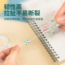 得力30008文具膠帶8mm×30y×38um(透明)(2卷/袋)