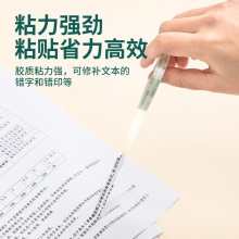 得力30008文具膠帶8mm×30y×38um(透明)(2卷/袋)