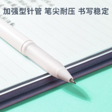 得力A615樂素臻順滑學(xué)生中性筆0.38mm加強(qiáng)型針管(黑)(支)