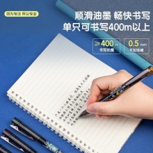 得力A637全力以酷學(xué)生中性筆0.5mm全針管(黑)(支)