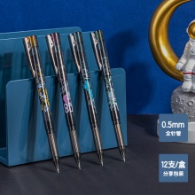得力A639按動中性筆0.38mm全針管(黑)(支)