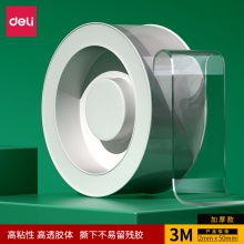 得力33604雙面透明膠帶(5cm×3m×2mm)(透明)(1卷/盒)