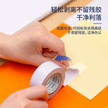 得力30437小卷芯棉紙雙面膠帶24mm×10y×80um(白色)(1卷/袋)