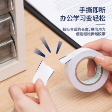 得力30437小卷芯棉紙雙面膠帶24mm×10y×80um(白色)(1卷/袋)