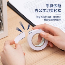 得力30436小卷芯棉紙雙面膠帶18mm×10y×80um(白色)(1卷/袋)