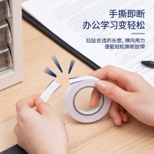 得力30435小卷芯棉紙雙面膠帶12mm×10y×80um(白色)(1卷/袋)