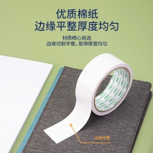 得力30415棉紙雙面膠帶36mm×10y×80um(白)(8卷/筒)
