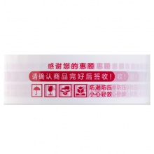 得力33445快遞膠帶42mm×120m×50um(白紅)(5卷/筒)