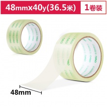 得力30246超市封箱膠帶48mm×40y×50um(卷)(高透)