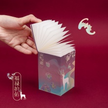 得力21717頤和園福祿護(hù)佑便簽本(紫)-860頁（包）