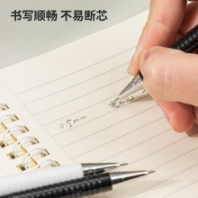 得力S1208經(jīng)典款活動鉛筆0.5mm(混)(支)