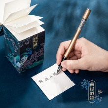 得力21717頤和園前程似錦便簽本(綠)-860頁(yè)（包）