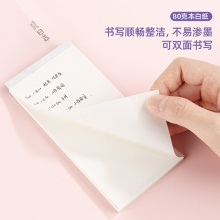 得力21756便簽本(混)(袋)