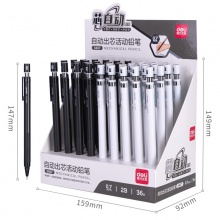 得力S407自動(dòng)出芯活動(dòng)鉛筆0.7mm(混)(支)