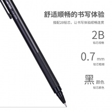 得力S407自動(dòng)出芯活動(dòng)鉛筆0.7mm(混)(支)