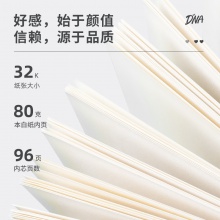 得力22220收納筆記本(淺粉)(本)