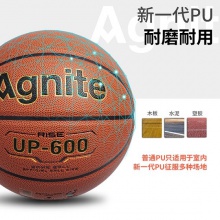 安格耐特F1132_7號PU籃球(橙色)