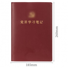 得力22255黨員學習筆記(紅色)(本)