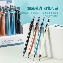得力S003金屬活動(dòng)鉛筆0.5mm(混)(支)