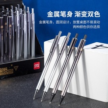 得力S1214中國航天活動鉛筆0.7mm(混)(支)