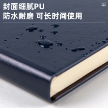 得力3186商務(wù)辦公筆記本(藍色)