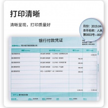 得力22004KPJ106H金額記賬憑證(混)(2包/箱)