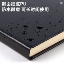 得力3186商務(wù)辦公筆記本(黑色)