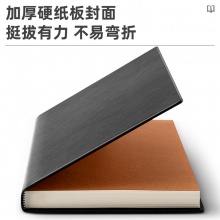 得力3186商務(wù)辦公筆記本(黑色)