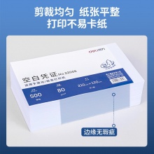 得力22006空白憑證(混)(包)