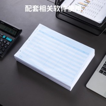 得力22008KZJ101A4總分賬(混)(1000張/盒)