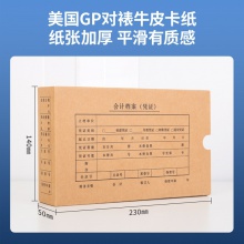 得力22011KPJ101憑證裝訂盒(混)(10個(gè)/袋)