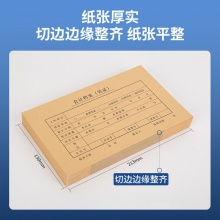 得力22012KPJ101憑證裝訂封面(混)(50套/袋)