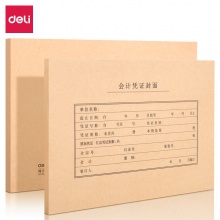 得力22016A4通用憑證裝訂封面(混)(50套/袋)