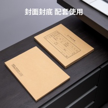 得力22016A4通用憑證裝訂封面(混)(50套/袋)