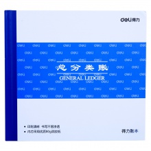 得力3451總分類賬(藍(lán))-100頁(yè)-24K(本)