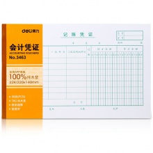得力3468領(lǐng)(付)款憑證(白色)(本)