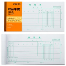 得力3472費(fèi)用報(bào)銷(xiāo)審批單(白色)(本)
