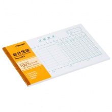 得力3472費(fèi)用報(bào)銷(xiāo)審批單(白色)(本)
