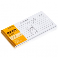 得力3475用款申請單(白色)(本)