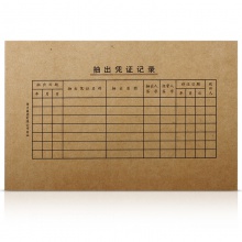 得力3479憑證封面(大)(棕黃)(25份/包)