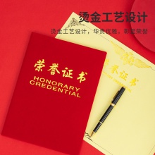 得力3231榮譽(yù)證書(shū)內(nèi)芯(黃)-8K(50張/包)