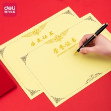 得力3231榮譽(yù)證書(shū)內(nèi)芯(黃)-8K(50張/包)