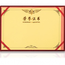 得力7579榮譽證書(榮光)(紅)-16K(本)