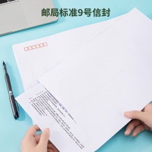 得力25200白色信封(混)-9號(hào)(40個(gè)/包)