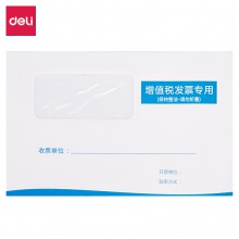 得力25204增值稅發(fā)票袋(混)(包)