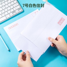 得力3425白色信封(白)-7號(hào)(10個(gè)/包)