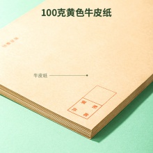 得力3426牛皮信封(米黃色)-7號(10個(gè)/包)