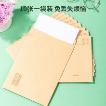 得力3426牛皮信封(米黃色)-7號(10個(gè)/包)