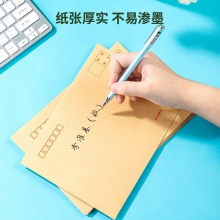得力3426牛皮信封(米黃色)-7號(10個(gè)/包)