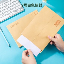 得力3426牛皮信封(米黃色)-7號(10個(gè)/包)